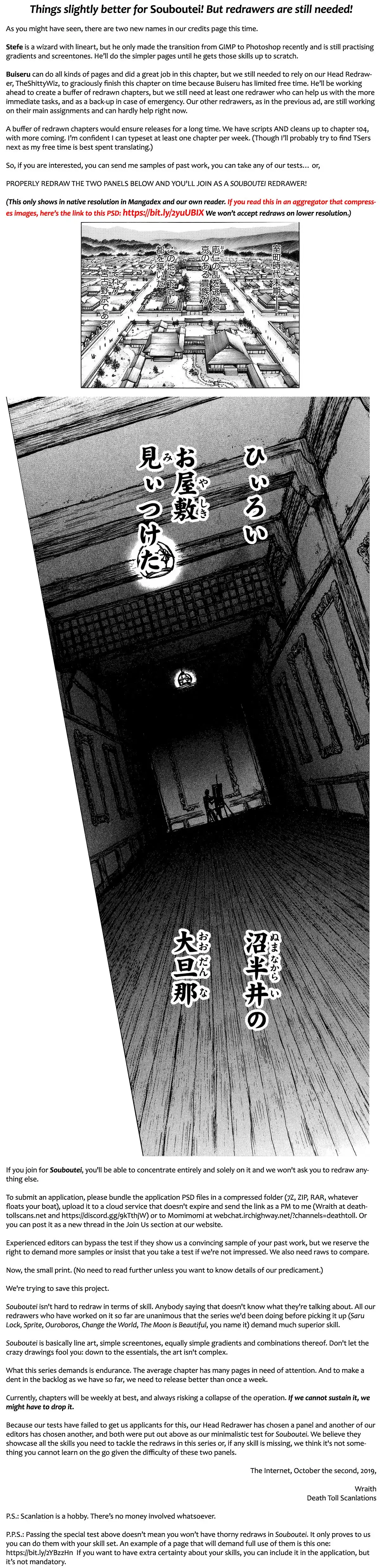 Souboutei Kowasu Beshi Chapter 86 1